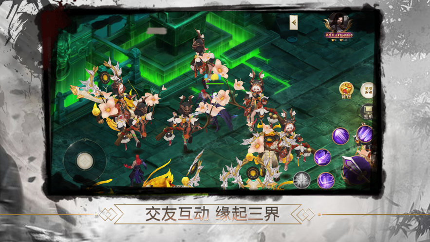 仙侶伏魔訣手游最新手游截圖3