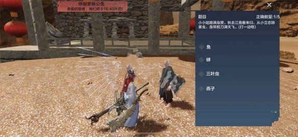 妄想山海燈謎老人答案：燈謎題目和答案一覽