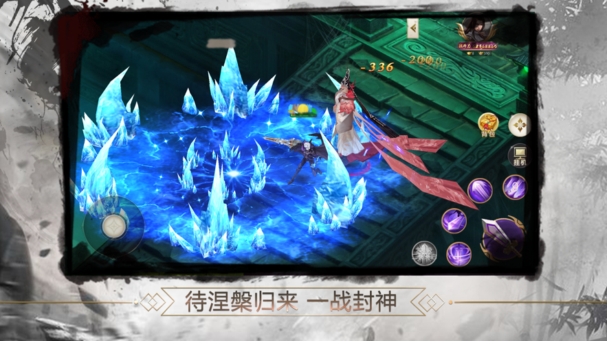 仙侶伏魔訣手游最新手游截圖1