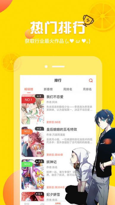 雅漫漫畫APP客戶端截圖1