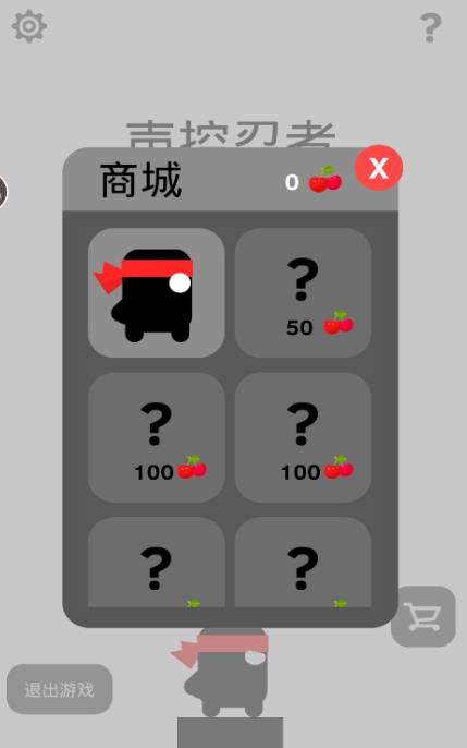聲控忍者游戲免費下載攻略版截圖3