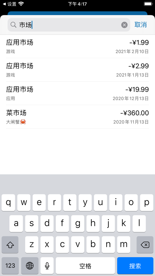可記記賬軟件版截圖1