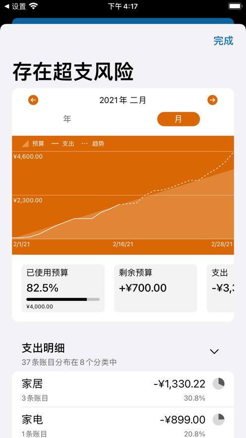 可記記賬軟件版截圖3
