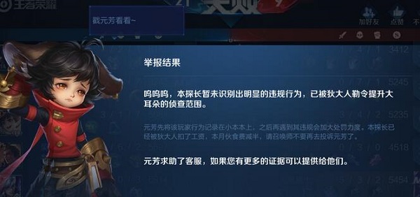 王者榮耀為什么一舉報(bào)他人就卡速？舉報(bào)卡速問(wèn)題解決方法