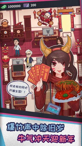 網(wǎng)吧模擬器1.3.2最新版無限鈔票無限會(huì)員無廣告截圖5