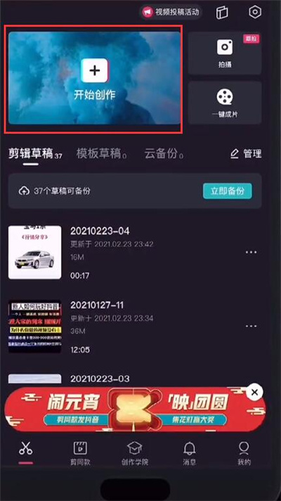 剪映螞蟻呀嘿怎么制作？剪映螞蟻呀嘿教程