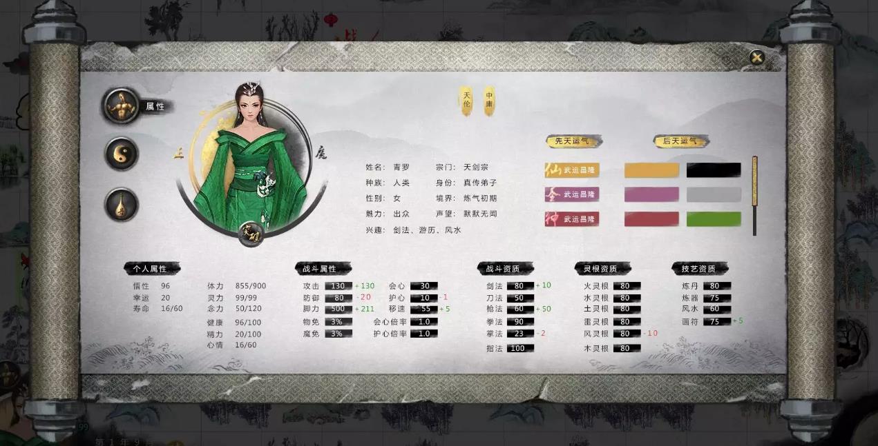 鬼谷八荒雙修mod數(shù)據(jù)大全 雙修mod資源整合包