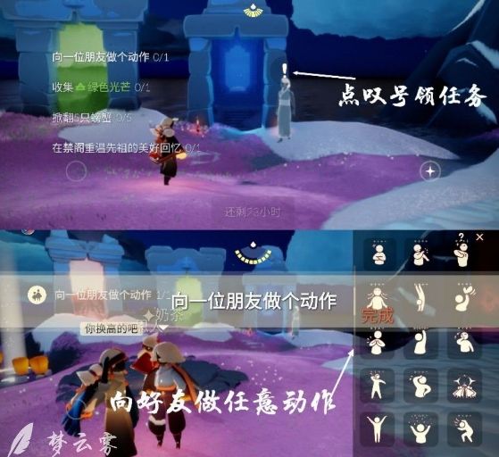 光遇2月26日任務(wù)攻略：2.26綠色光芒位置及重溫先祖任務(wù)一覽
