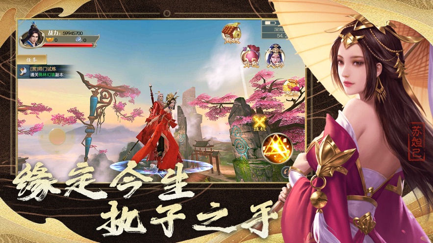 九州封神錄仙靈幻想手游免費(fèi)手游截圖4