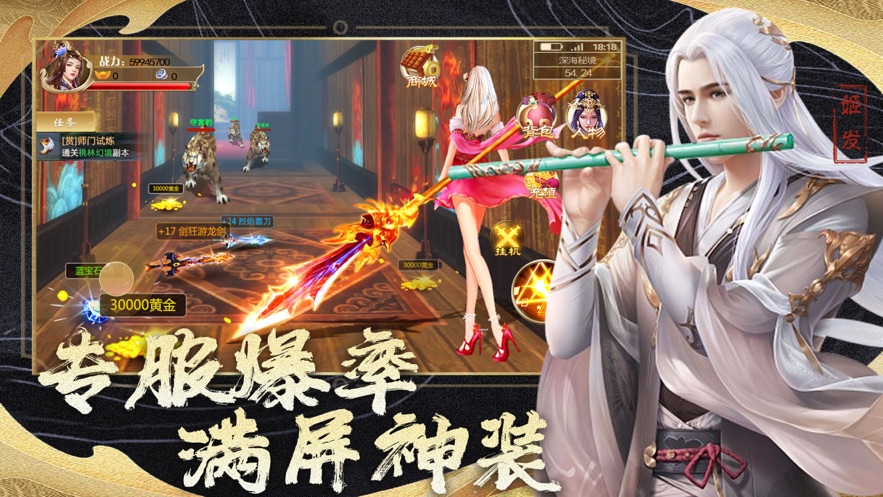 九州封神錄仙靈幻想手游免費(fèi)手游截圖2