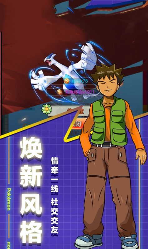 超級(jí)精靈球2021年兌換碼禮包碼完整版截圖1