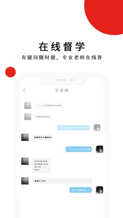 明辰學(xué)堂APP版截圖3