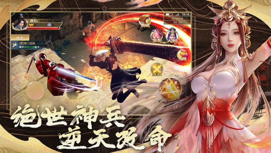 九州封神錄仙靈幻想手游免費(fèi)手游截圖1