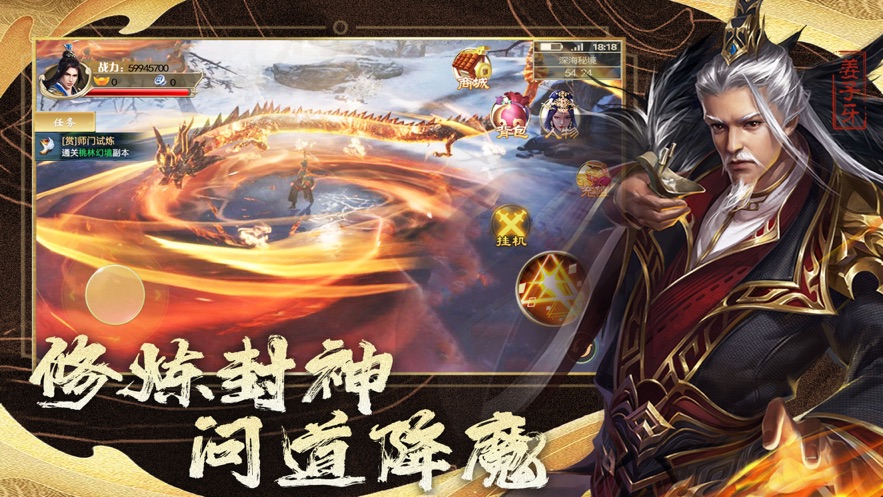 九州封神錄仙靈幻想手游免費(fèi)手游截圖3