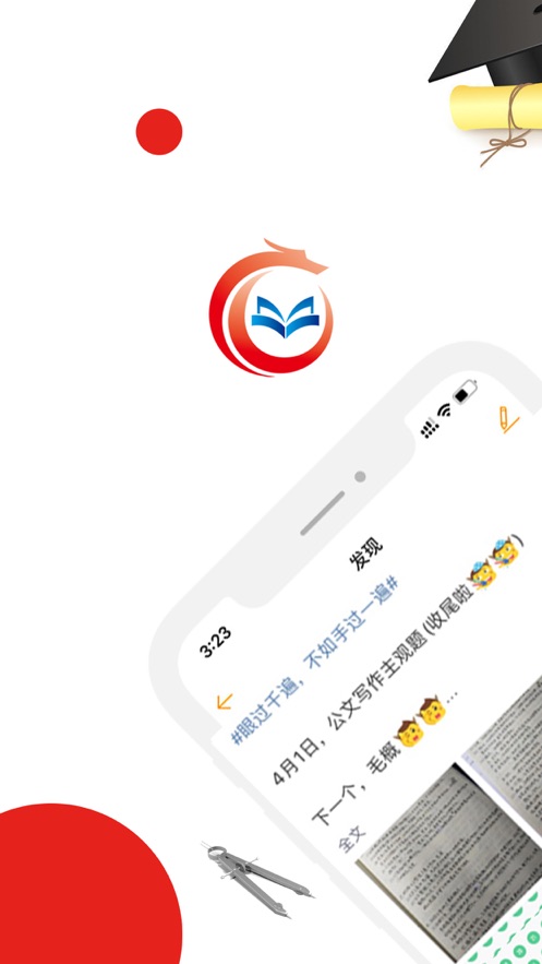 明辰學(xué)堂APP版截圖1
