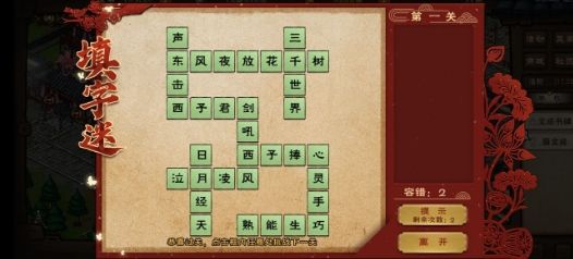 煙雨江湖元宵同樂活動(dòng)攻略：元宵活動(dòng)答案全匯總