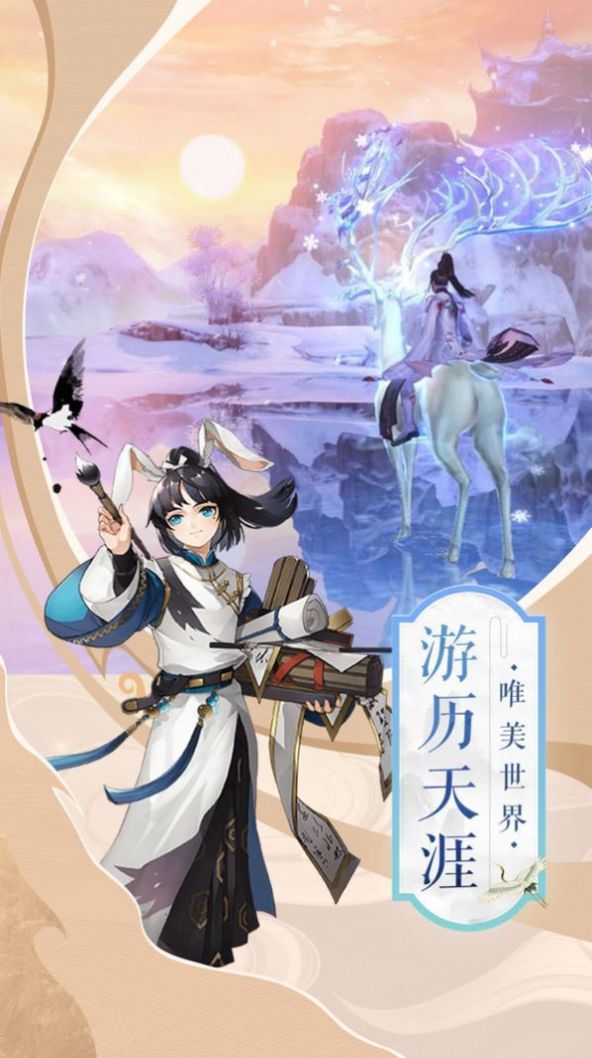 妖靈寶鑒手游版截圖1