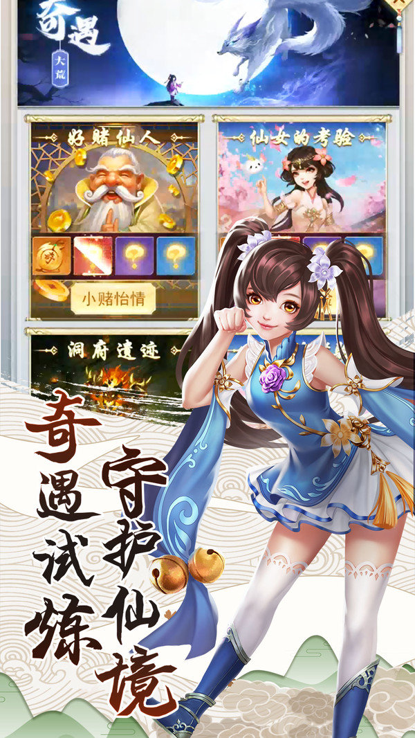 蒼穹印手游版截圖3