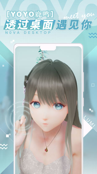 米哈游N0va人工桌面app版截圖2