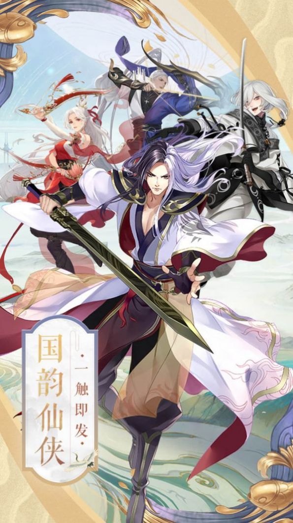 妖靈寶鑒手游版截圖2