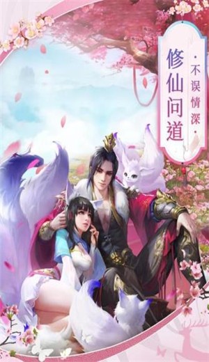 圣墟捉妖紀手游正式版截圖1