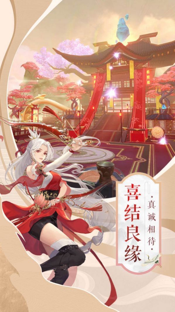妖靈寶鑒手游版截圖3