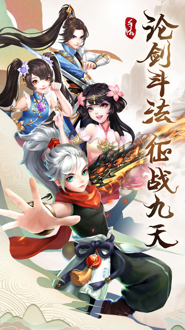 蒼穹印手游版截圖1