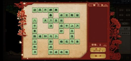 煙雨江湖元宵活動攻略大全 元宵填字謎答案總匯[多圖]圖片3