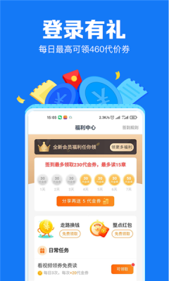 兮小無書最新版無限書幣免費閱讀截圖4