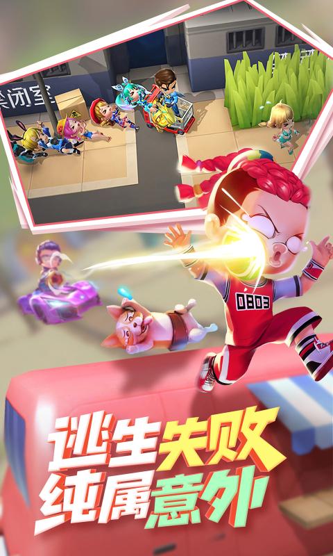 逃跑吧少年7.2.2最新版安卓免費下載2021截圖1