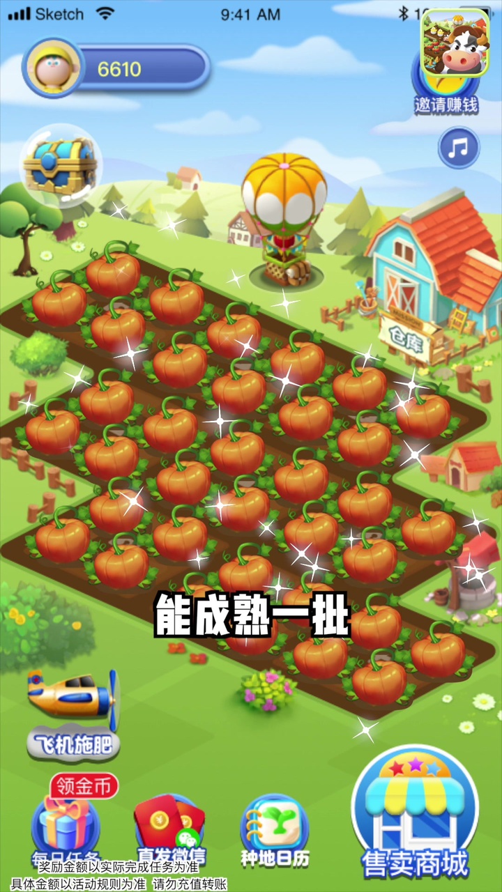 幸運農(nóng)田領(lǐng)紅包游戲截圖3