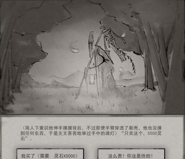 鬼谷八荒玲瓏魂燈奇遇攻略：玲瓏魂燈奇遇任務(wù)選項(xiàng)觸發(fā)方法