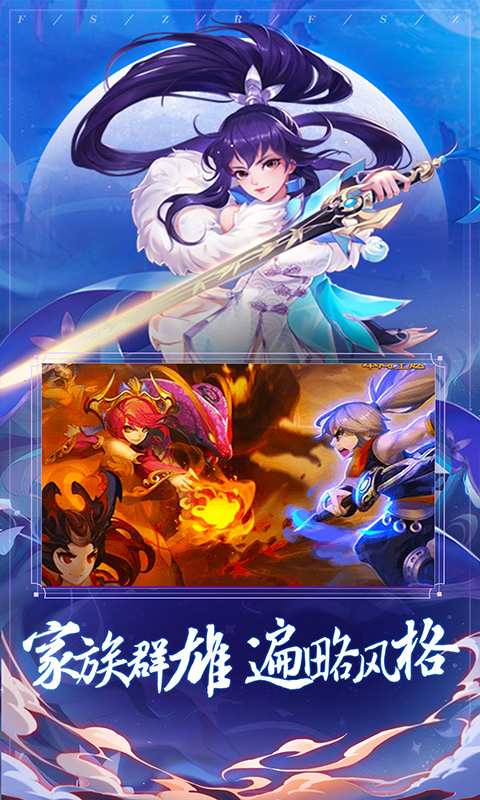 封神之刃守護天庭手游最新版截圖4