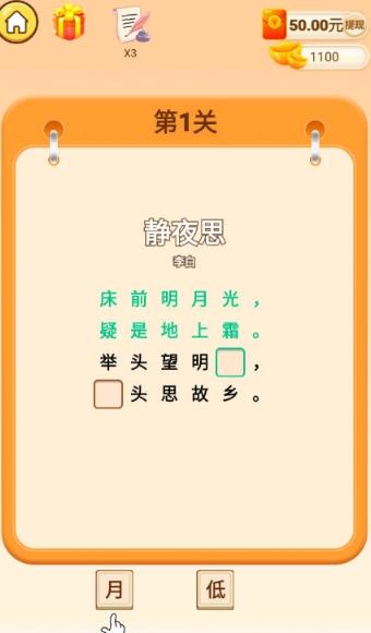 軟妹猜猜猜領(lǐng)紅包游戲截圖2