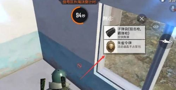 和平精英朱雀令牌怎么上交？朱雀的試煉活動介紹攻略[多圖]圖片2