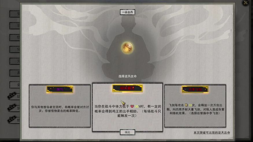 鬼谷八荒鬼魂商人在哪？鬼魂商人奇遇攻略