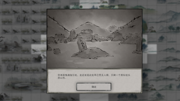 鬼谷八荒玲瓏魂燈怎么用 玲瓏魂燈奇遇怎么選