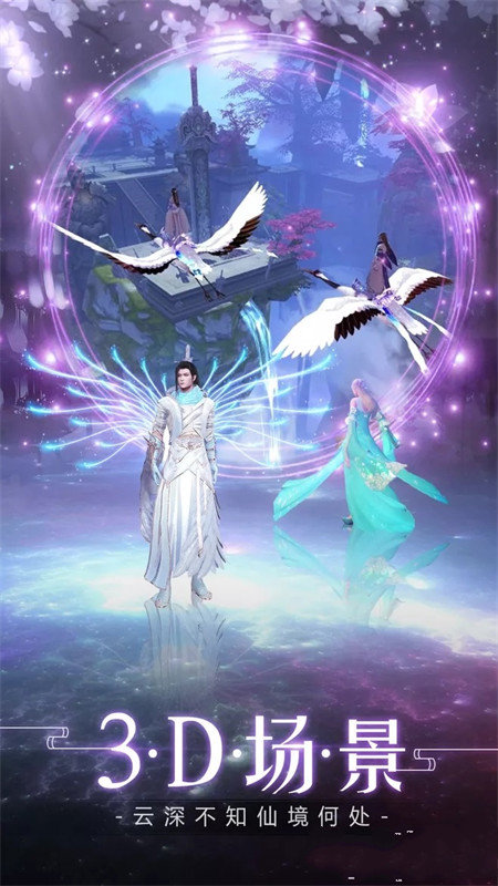 三世桃花手游版截圖2