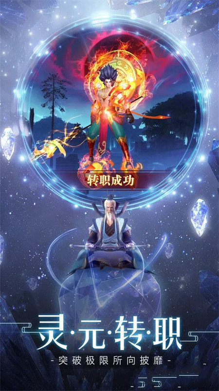 三世桃花手游版截圖3
