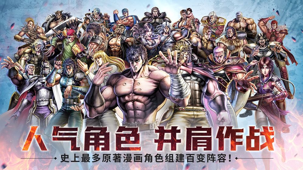 北斗神拳再燃游戲正式版截圖4