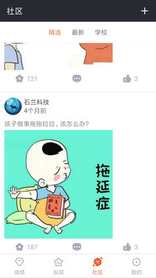 湖北省2020-2021學年度第一學期七年級考試成績查詢截圖2