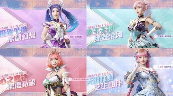 和平精英硬糖少女303皮膚什么時候上線 2021硬糖少女303皮膚詳情一覽