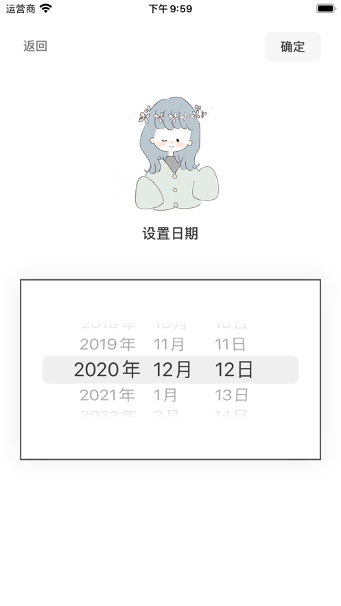 Tuesday倒數(shù)日APP小組件截圖3