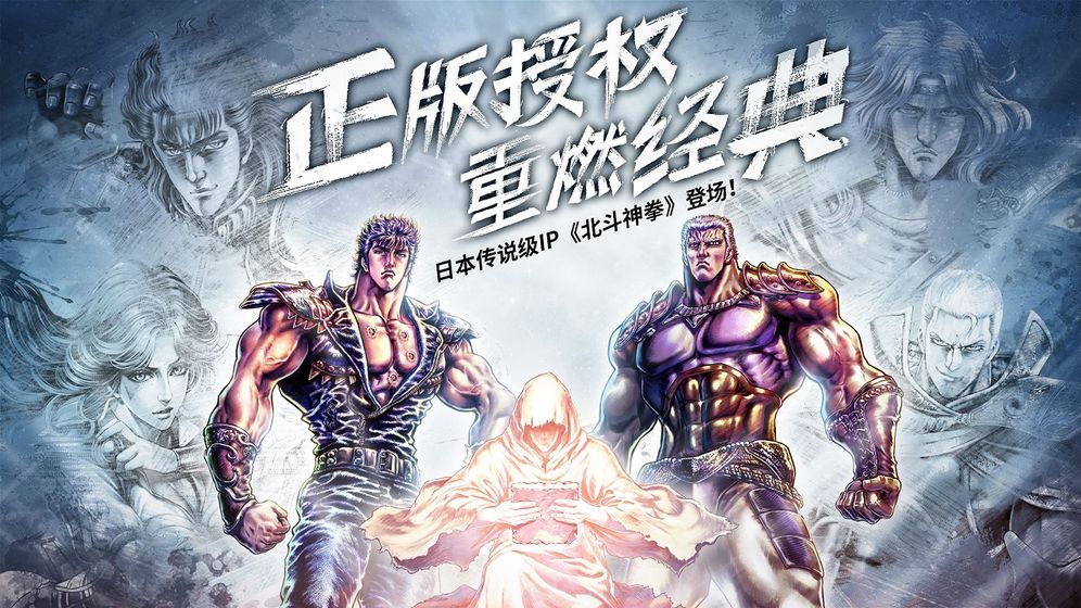 北斗神拳再燃游戲正式版截圖2