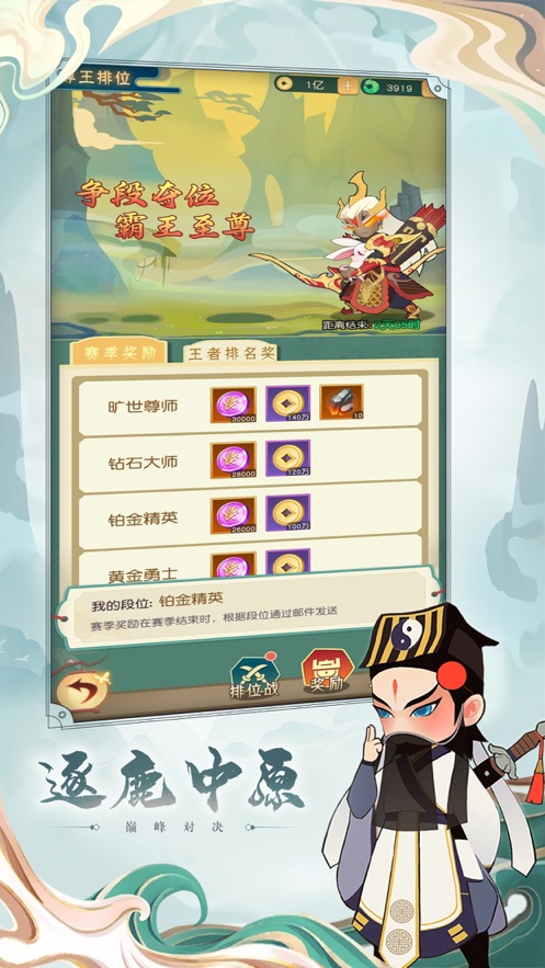 小小霸主手游下載最新版截圖3