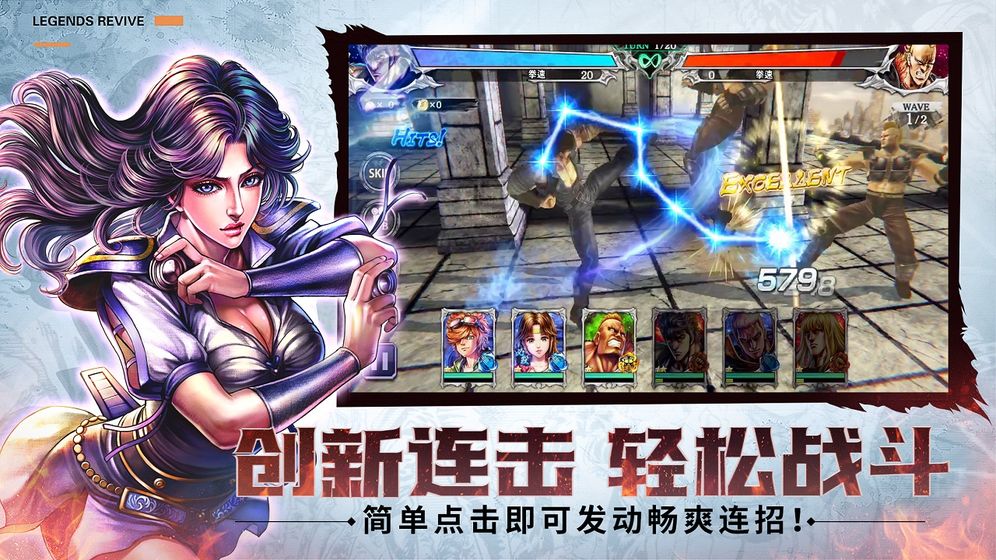 北斗神拳再燃游戲正式版截圖3