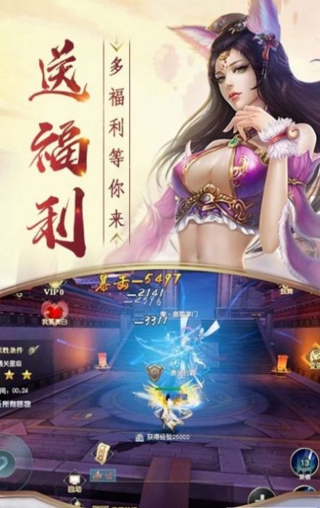 混沌妖星手游測(cè)試版截圖1