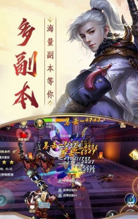 混沌妖星手游測(cè)試版截圖2
