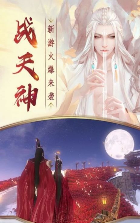 混沌妖星手游測(cè)試版截圖4
