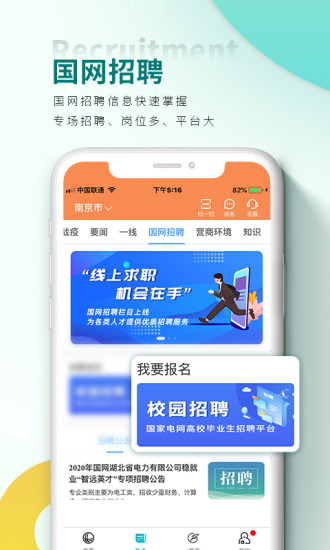 網(wǎng)上國網(wǎng)電力繳費APP免費下載新版本截圖2